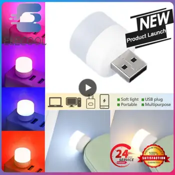 1ШТ Ночник Мини светодиодный ночник USB Штекерная лампа Блок питания Зарядка USB Книжные фонари Маленькие Круглые лампы для чтения для защиты глаз