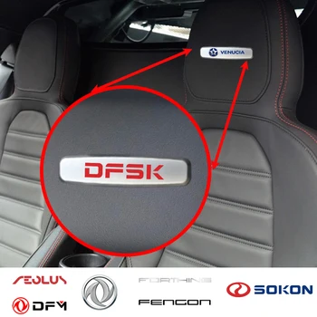 Автомобильная Металлическая Эмблема Наклейка на сиденье Auto anti-kick pad коврик для пола Значок для Dongfeng DFM DFMC Fencon DFMC Aeolus Forthing Sokon Venucia