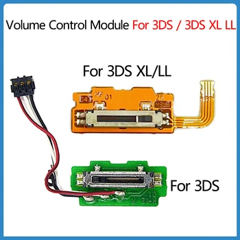 Оригинальный модуль регулировки громкости для 3DS / 3DS XL LL Модуль регулировки громкости, плата модуля, кнопка-слайдер, Замена гибкого кабеля
