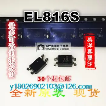 (50 шт./ЛОТ) Микросхема источника питания EL816 EL816S EL816BDIP-4SOP-4 IC