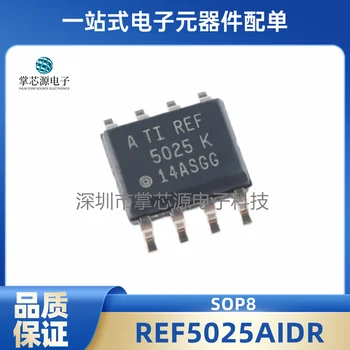 Импортный подлинный REF5025AID REF5025AIDR SOP8, совершенно новый, оригинальный, продается напрямую.
