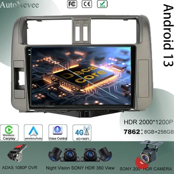 Для Toyota Land Cruiser Prado 150 2009 - 2013 Android 13 Автомобильный BT видеоплеер с QLED-экраном 5G Wifi GPS Мультимедийное авторадио